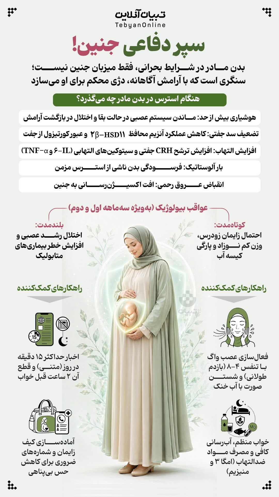 آریا بانو