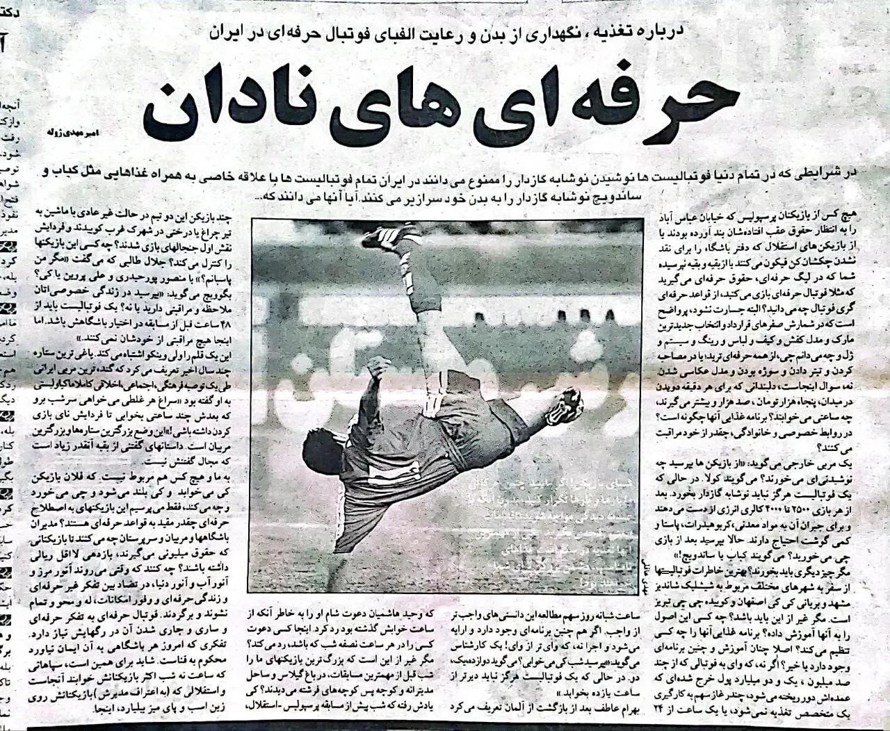 آریا بانو