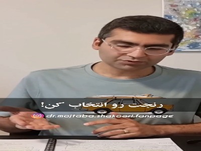 رنجت رو انتخاب کن