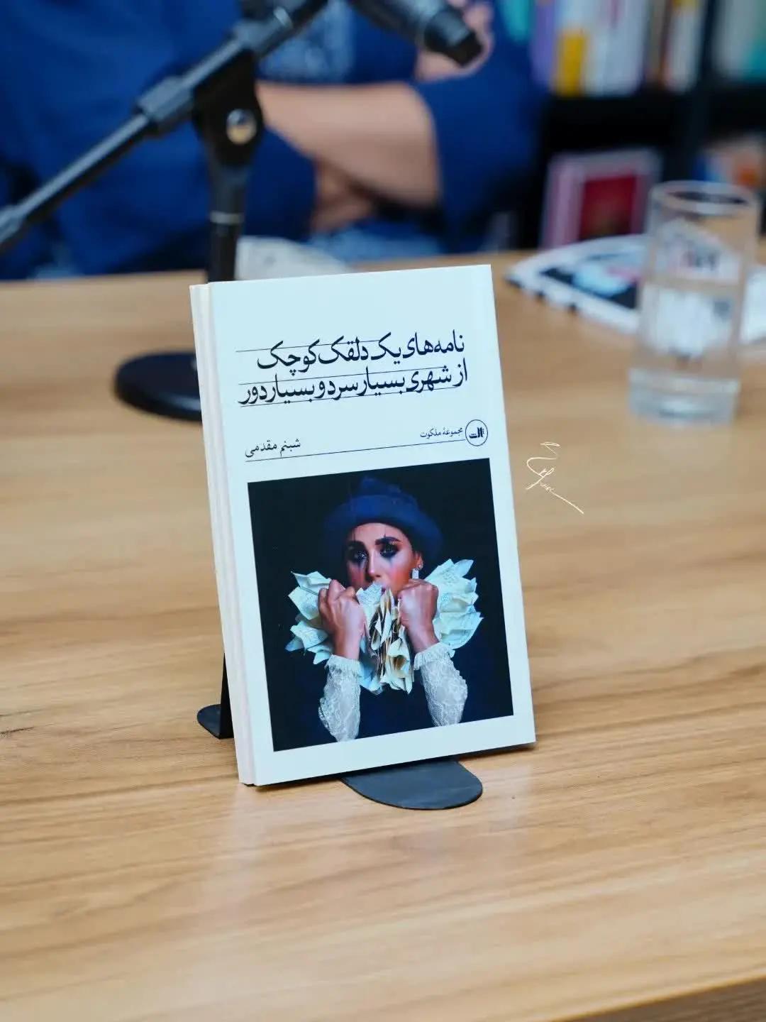 آریا بانو