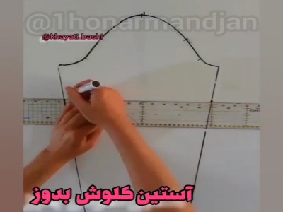 الگو آستین کلوش برای لباس هاتون