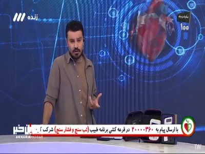 نمونه‌برداری از پروستات و نگرانی بیماران!