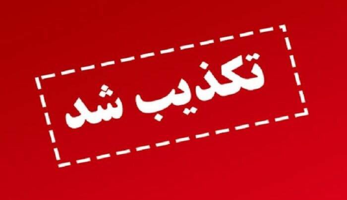 دادستان لواسانات: ادعای کشف تجهیزات هدایت جنگنده‌های صهیونیستی کذب است