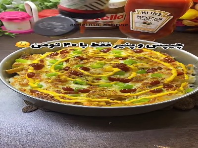 خوشمزه ترین و ارزون ترین مدل چیپس و پنیر