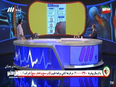 با گرفتگی عضلات چه کنیم؟