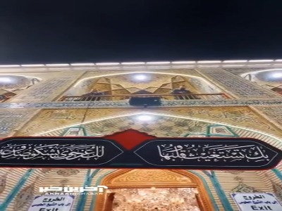 سیاه‌پوش شدن صحن و سرای حرم شاه نجف در عزای سیدالشهدا(علیه‌السلام)