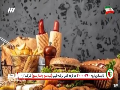 خط قرمز در طب ایرانی؛ از سوسیس تا پفک!