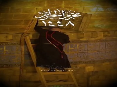 سلام بر محرم...