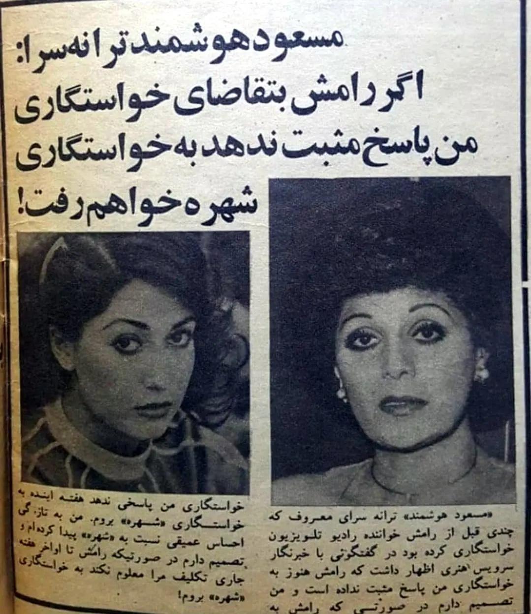 آریا بانو