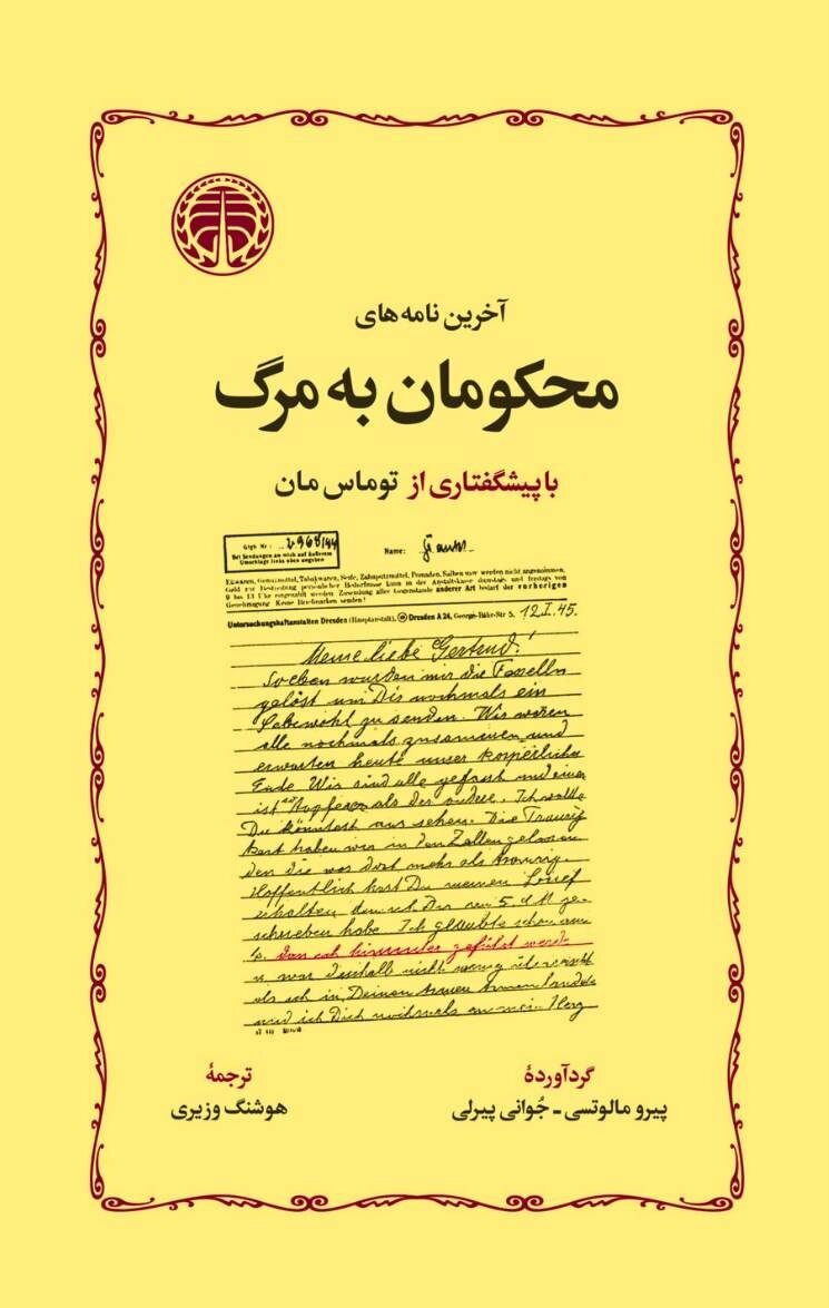 آریا بانو