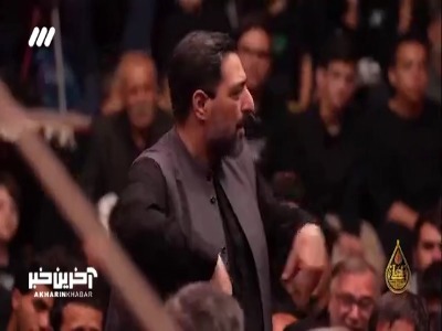 طنین نوحه ماندگار در حسینیه معلی