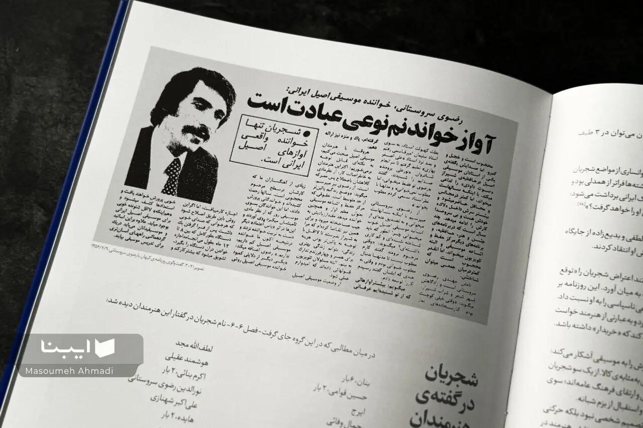 آریا بانو