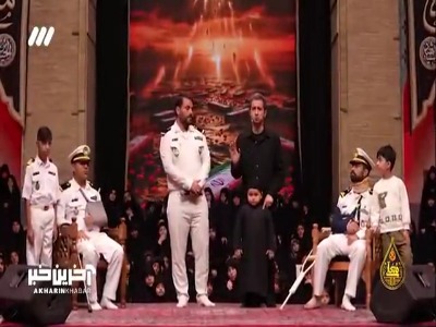 جایی که دل همه ما سوخت...