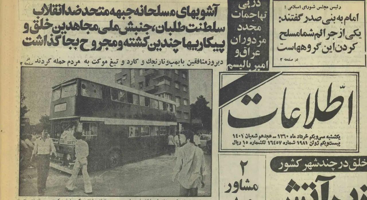 آریا بانو