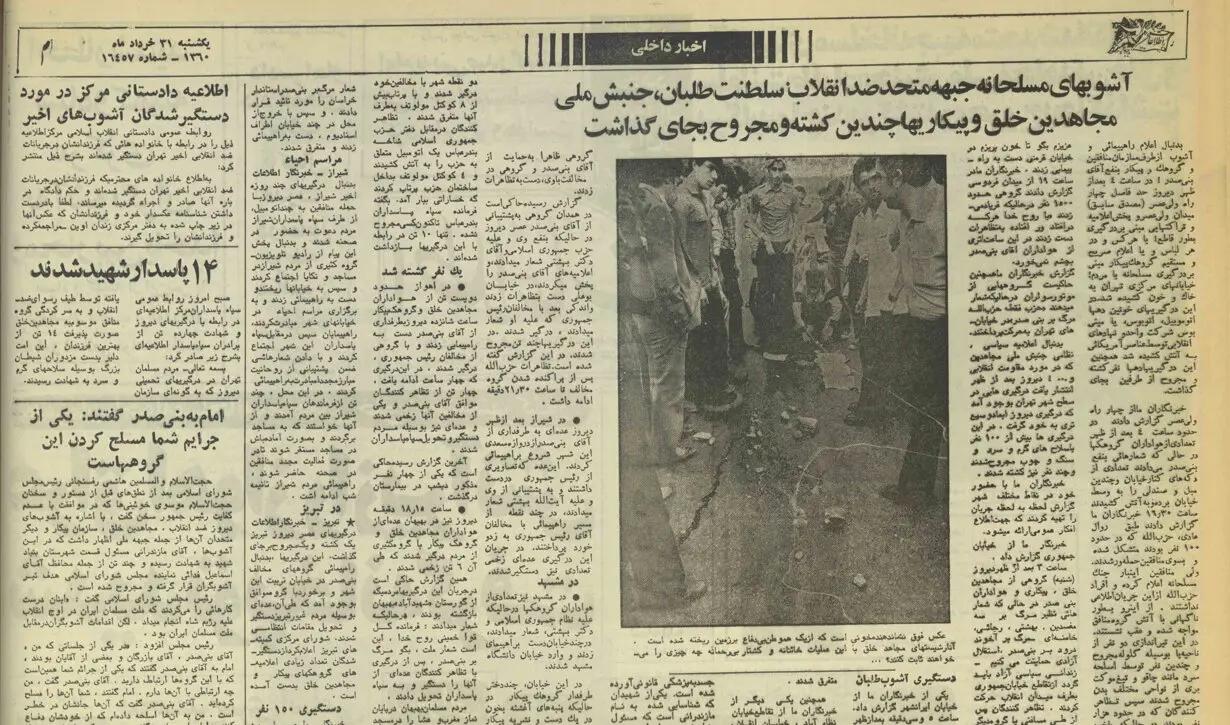 آریا بانو