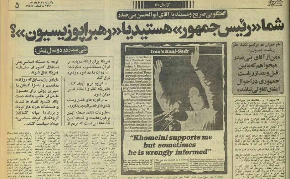 آریا بانو