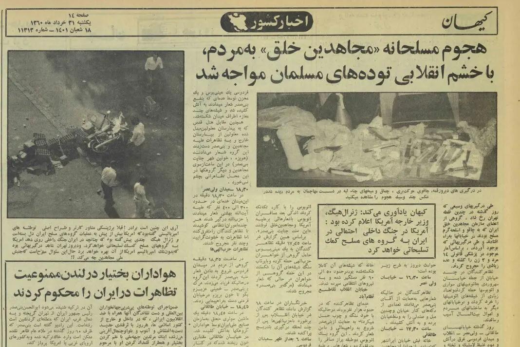 آریا بانو