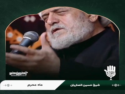چرا گریه برای سید الشهدا(ع) را رها نکردیم؟