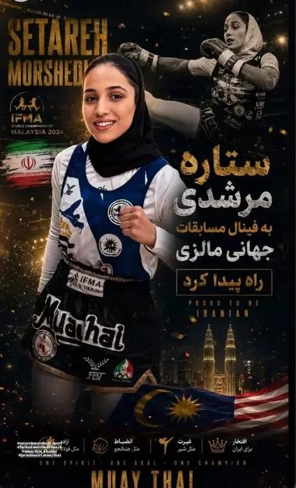 آریا بانو