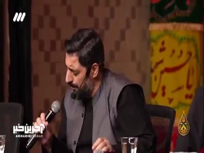 روضه‌ خوان ها در عزایت