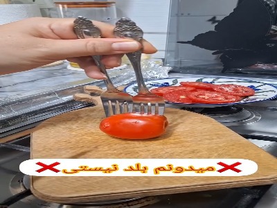 با این ترفند بدون نیاز به چاقو ، گوجه رو تمیز و یکدست خورد کن!