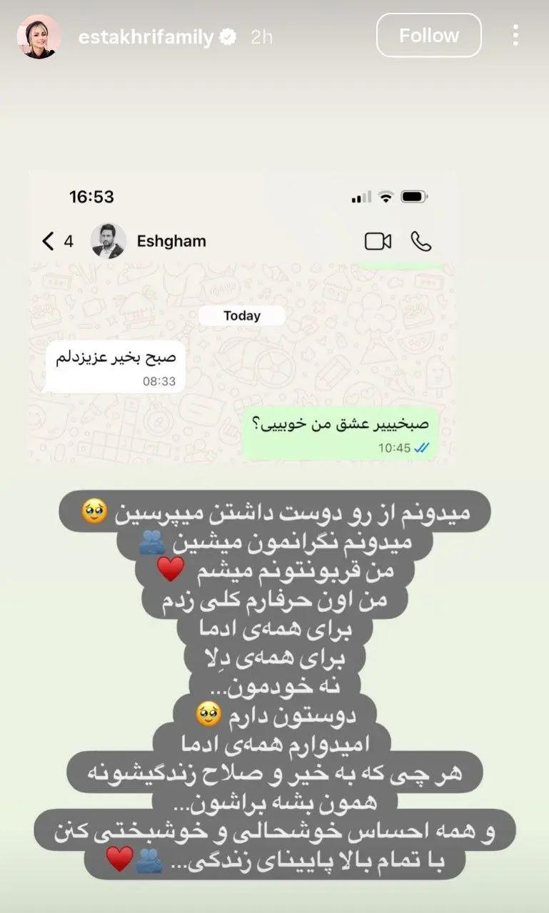 آریا بانو