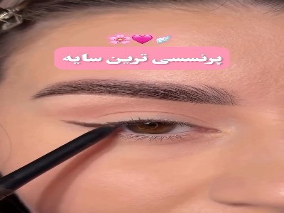 پرنسسی ترین سایه برای دخترها!