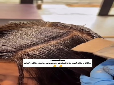 چطوری موهامو رنگ کنم ؟
