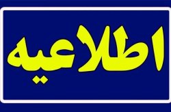 جزیره کیش سه شنبه و چهارشنبه ۲۳ و ۲۴ تیرماه جاری تعطیل نیست