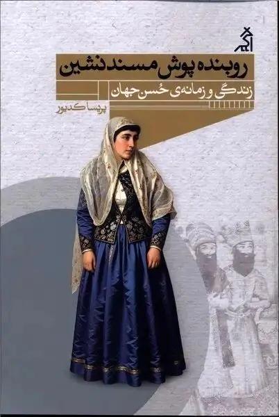 آریا بانو