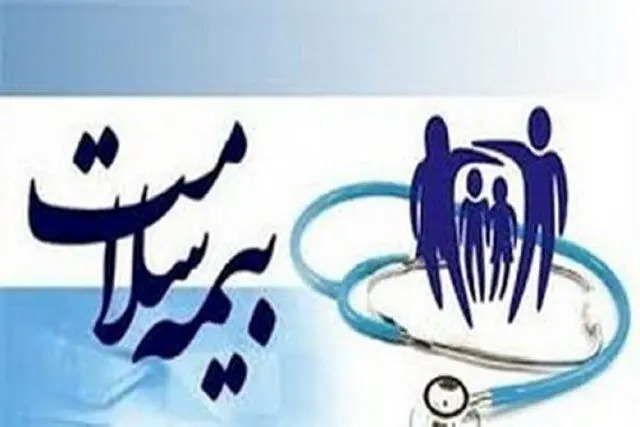 هشدار به فاقدین بیمه‌ درمانی در دهک های ۶ تا ۹