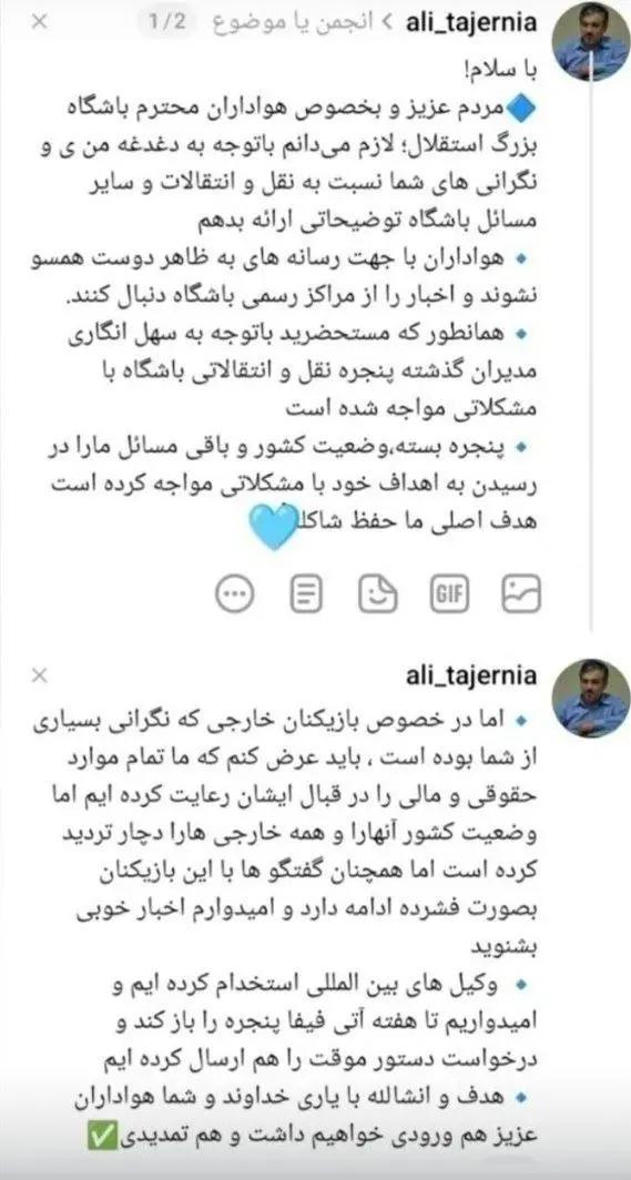 آریا بانو