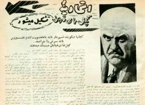 اتحادیه کچل‌های تهران در ۶۸ سال پیش؛ از آرایشگاه تا میتینگ خیابانی