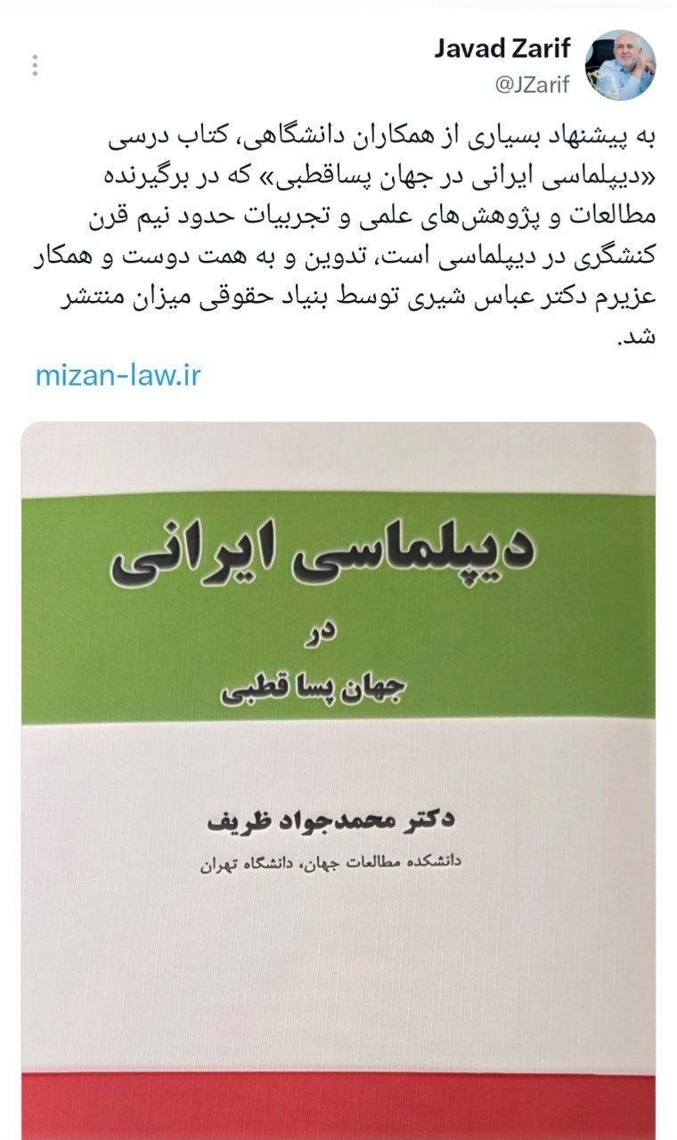آریا بانو