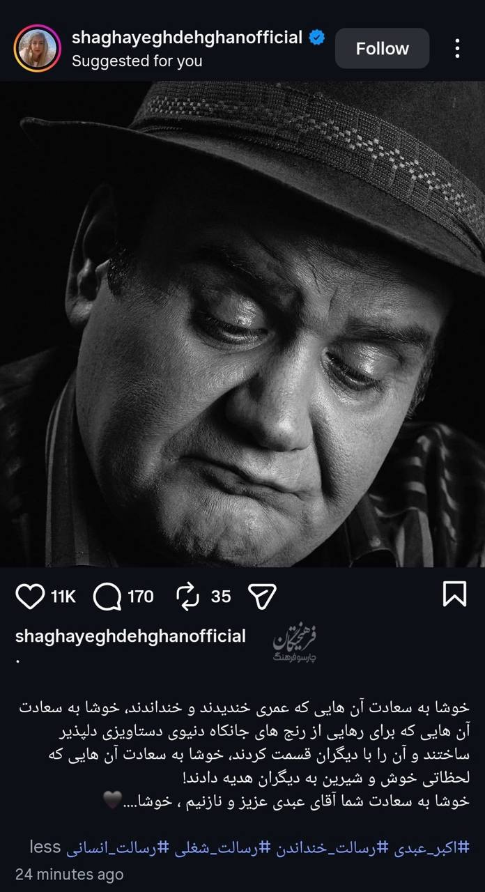 آریا بانو