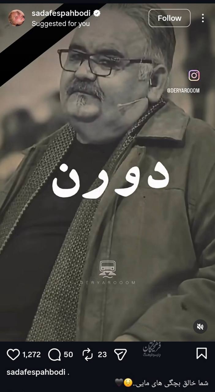 آریا بانو