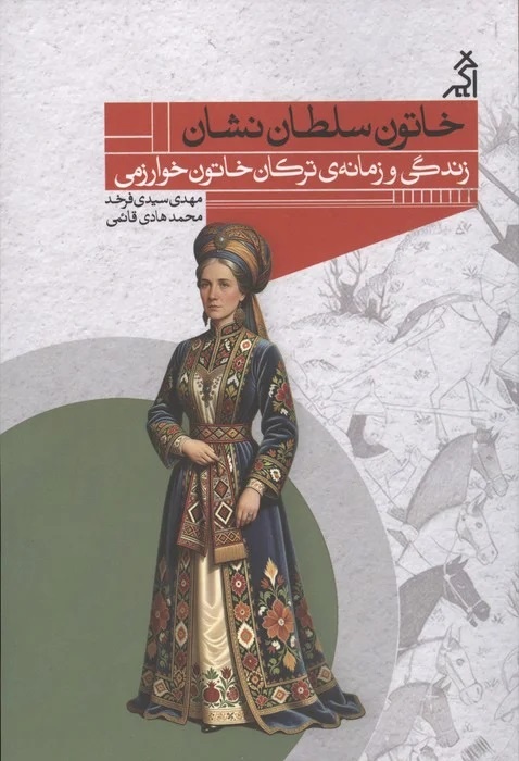 آریا بانو