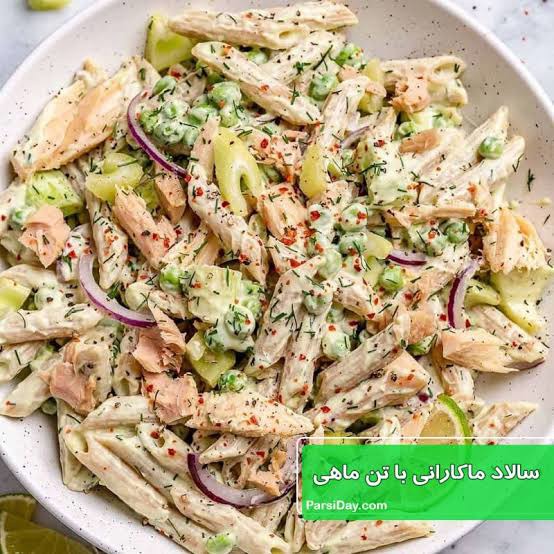 سالاد ماکارونی بی رقیب
