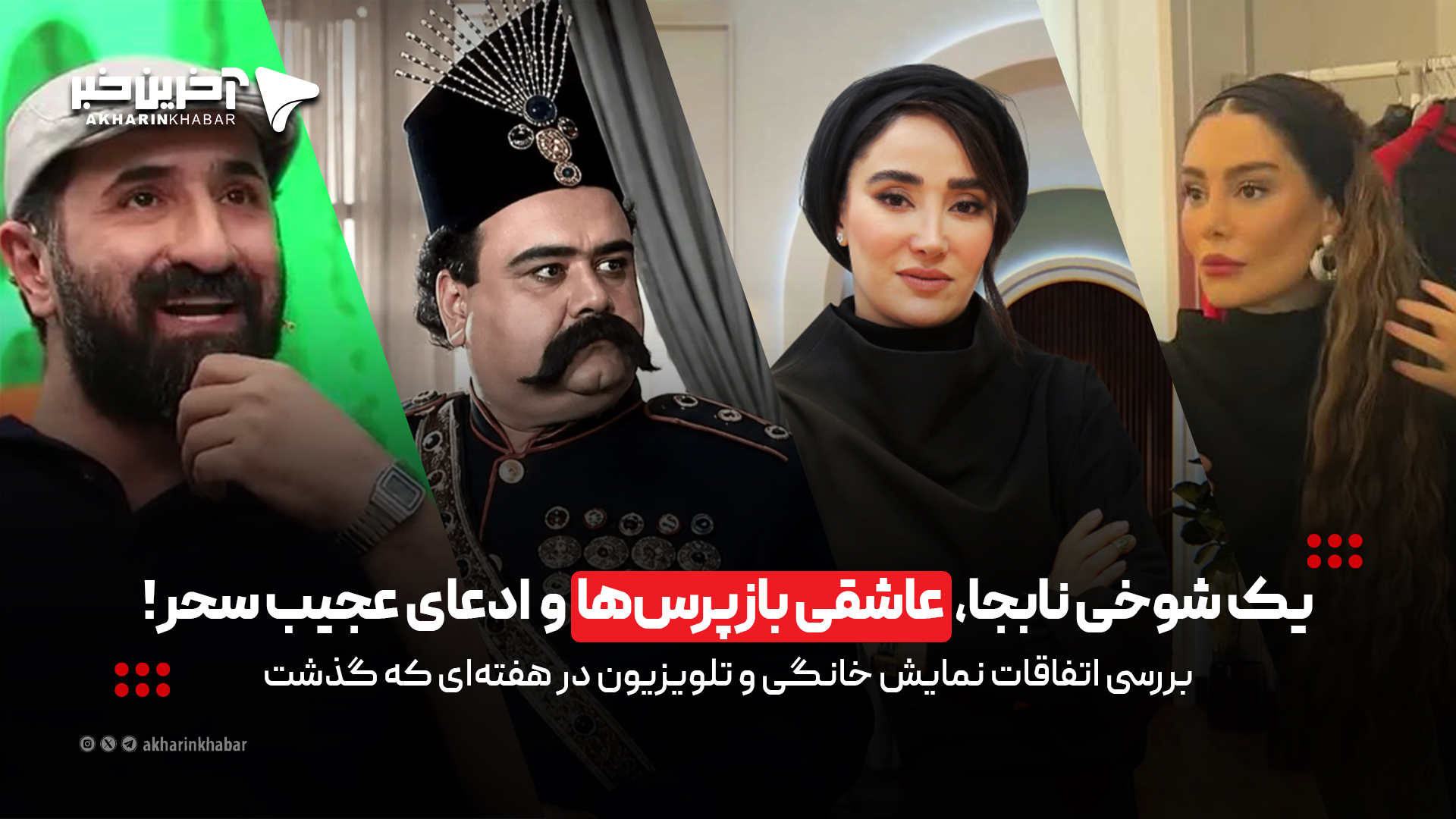 آریا بانو