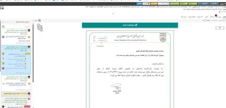 آریا بانو
