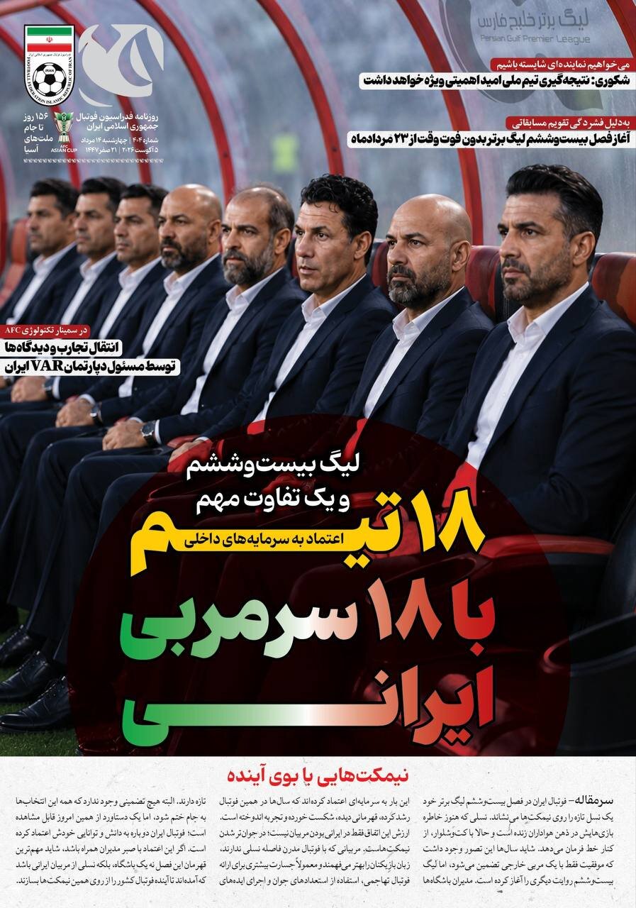 آریا بانو