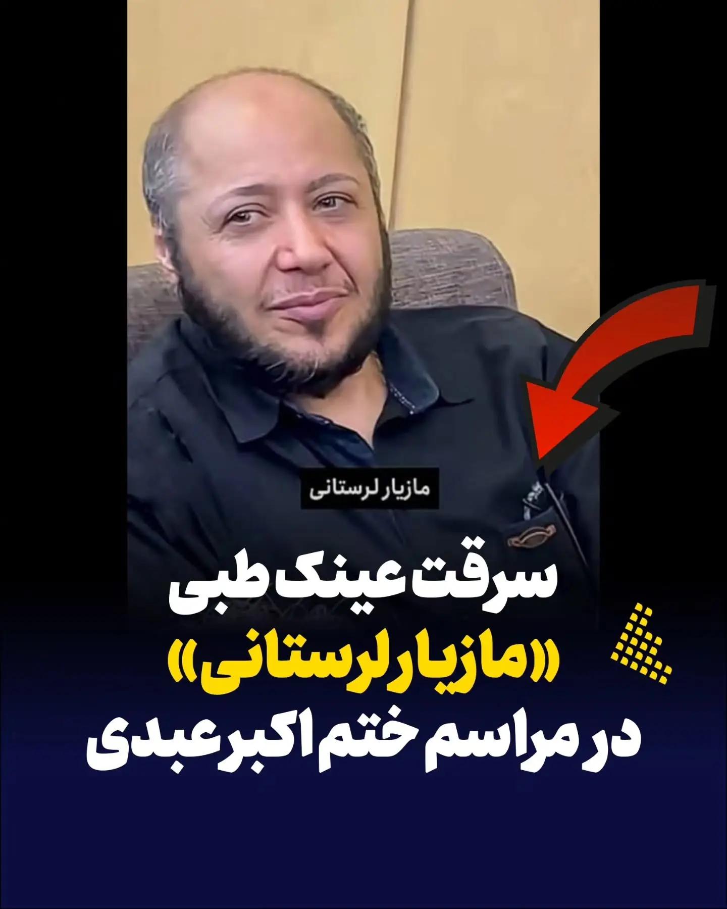 آریا بانو
