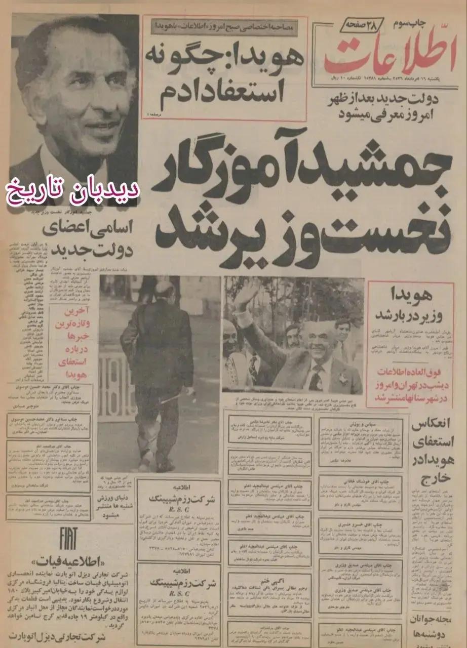 آریا بانو