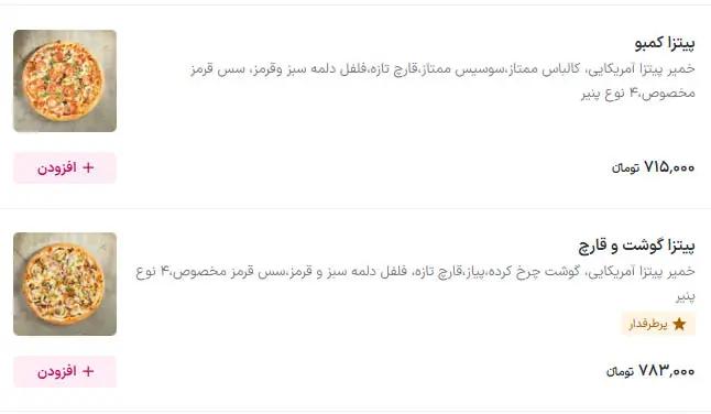 آریا بانو