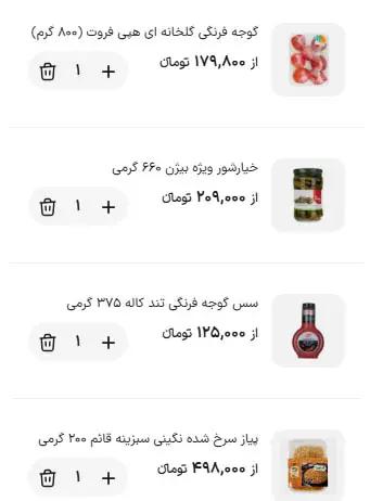 آریا بانو