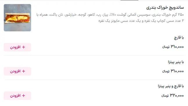 آریا بانو