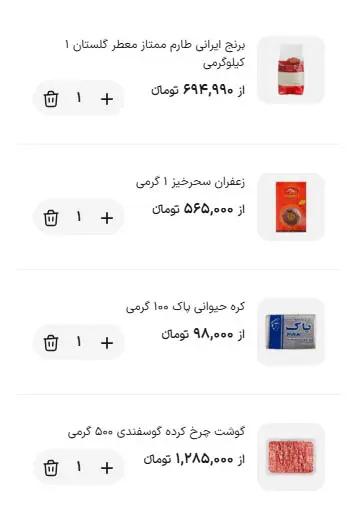 آریا بانو