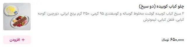 آریا بانو