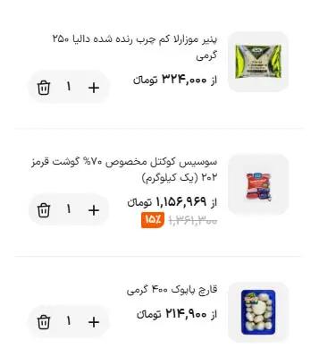 آریا بانو