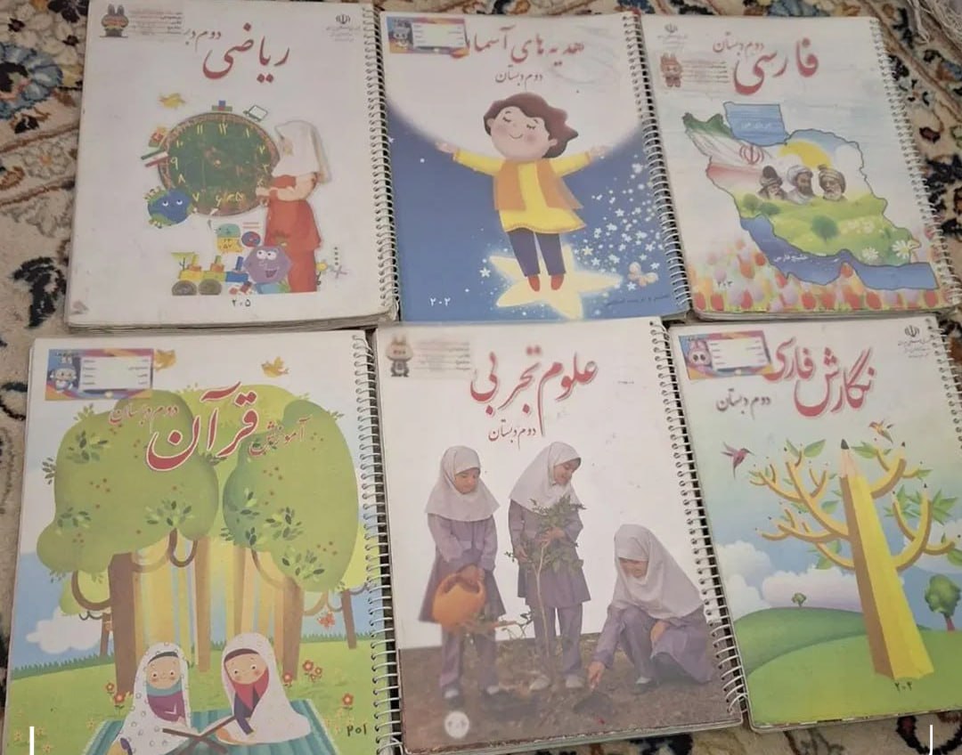 آریا بانو